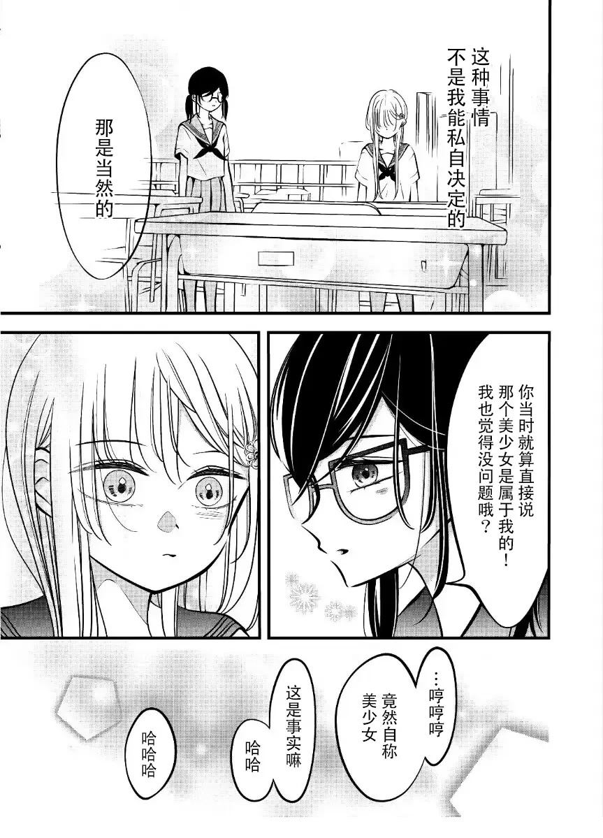 第71话3