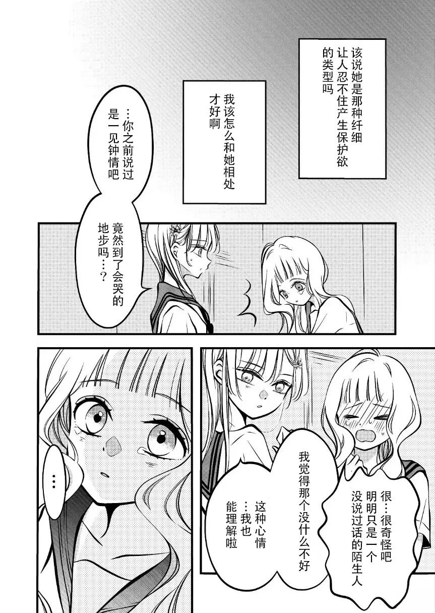 第72话3