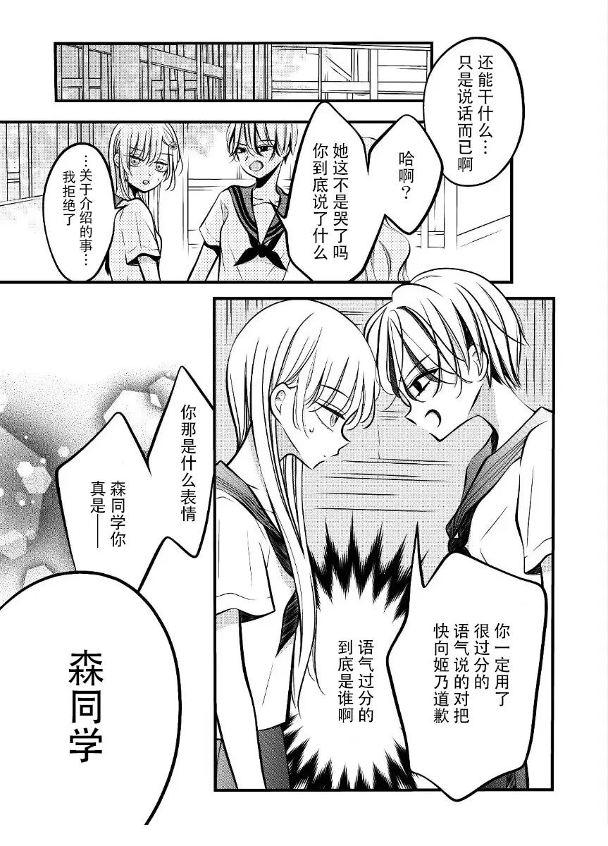 第73话0
