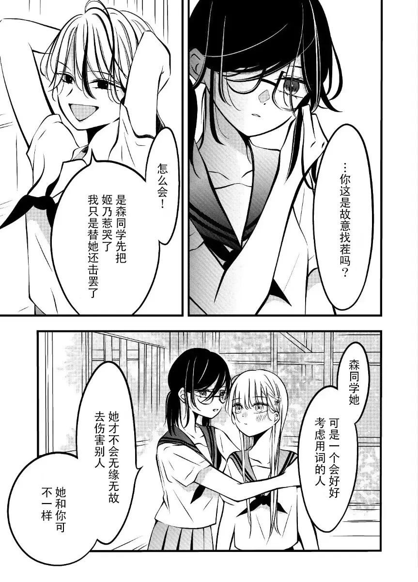 第73话2