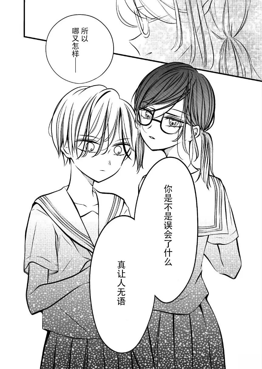 第73话3