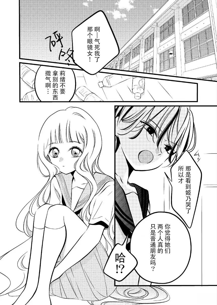 第74话1