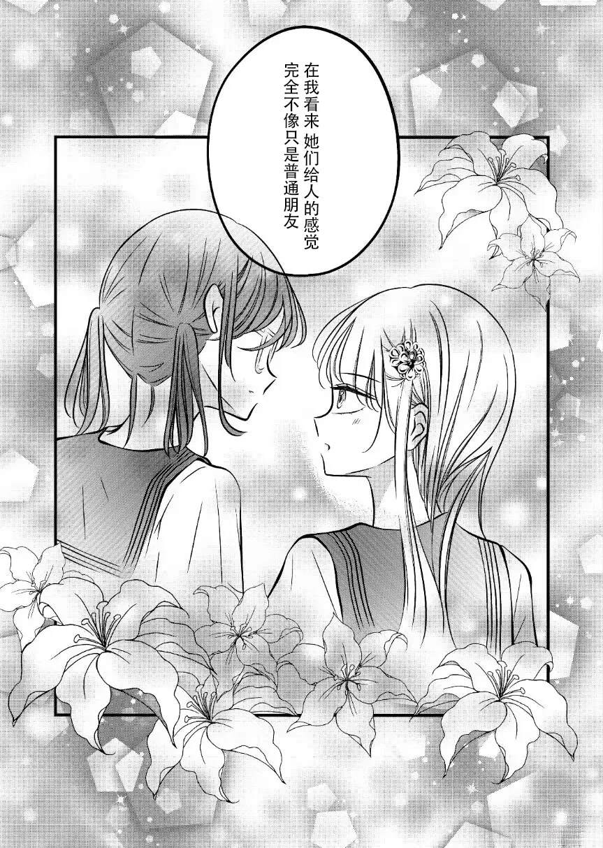 第74话2