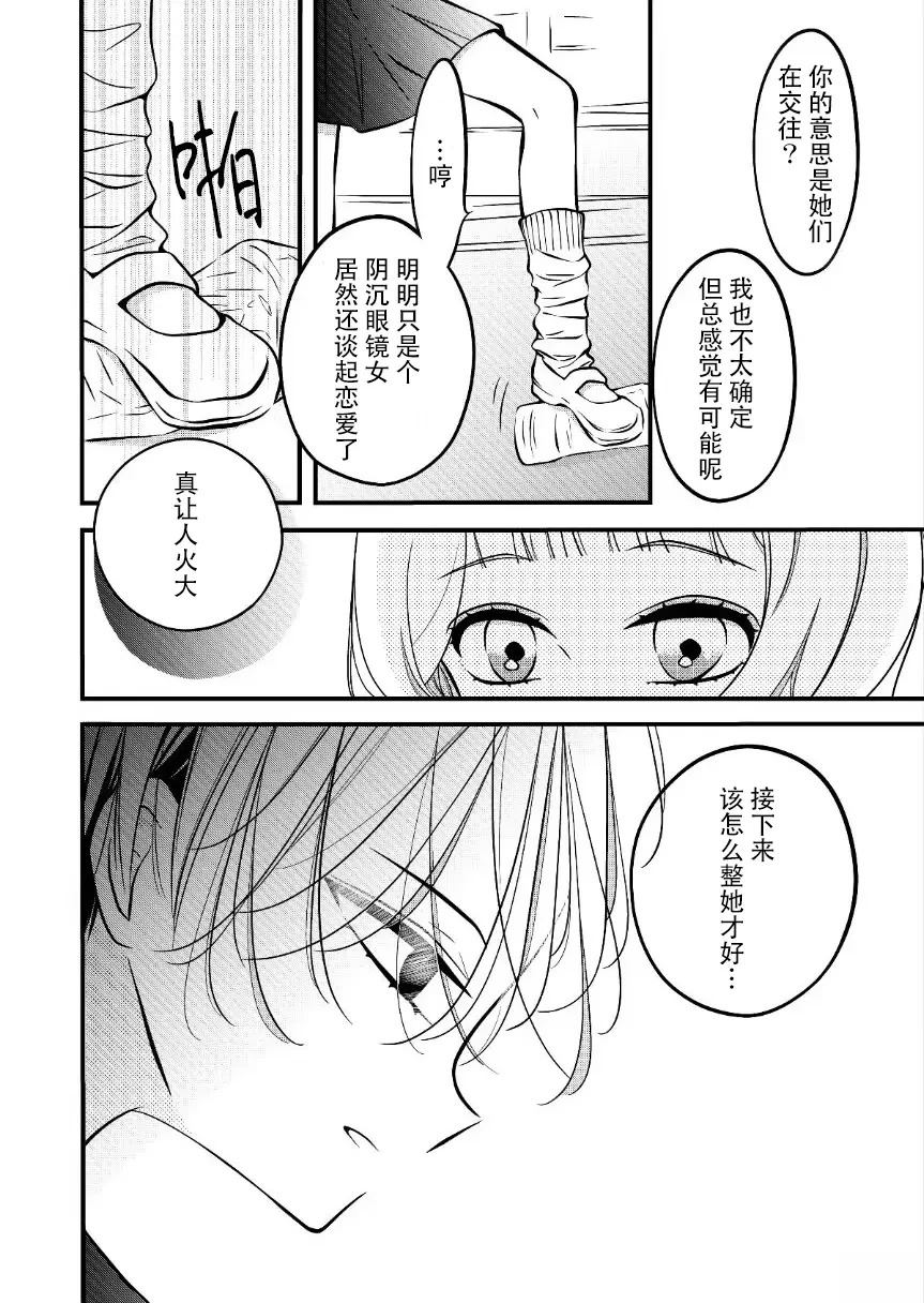 第74话3