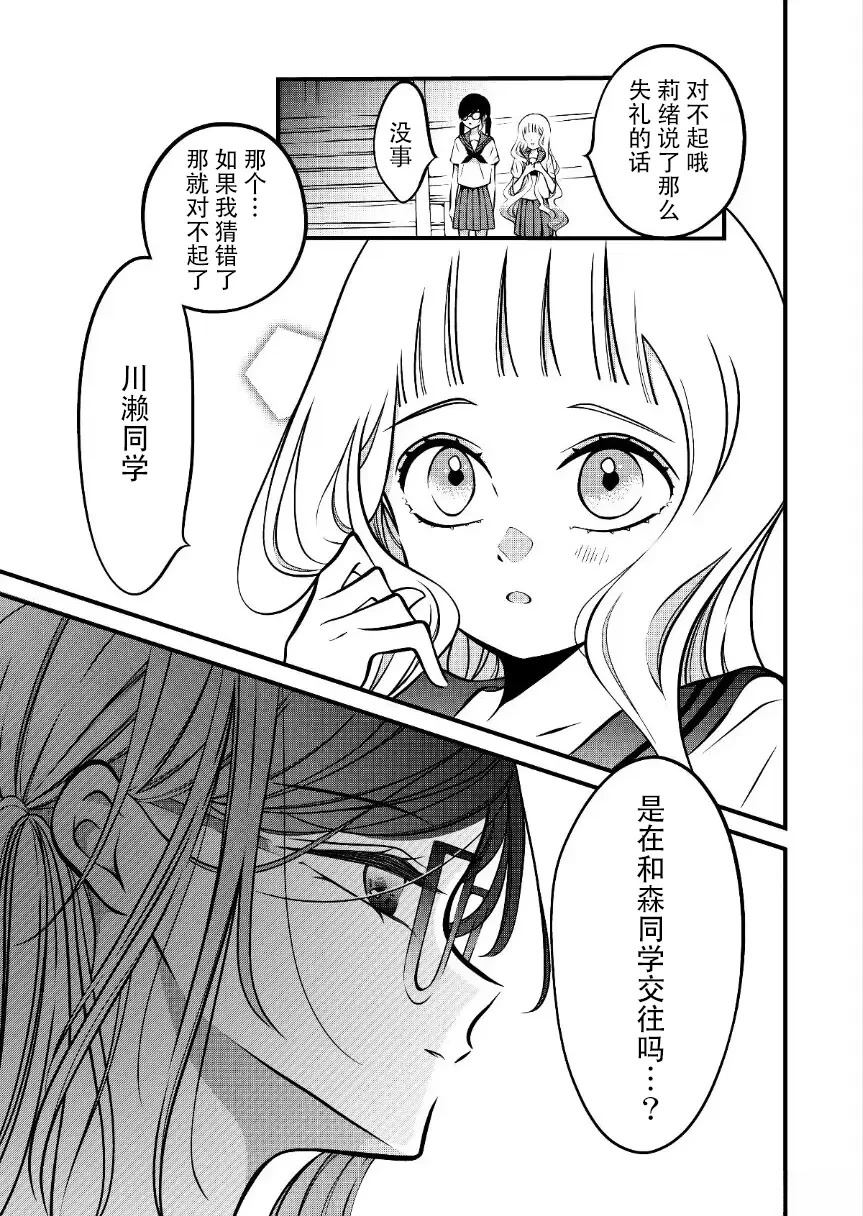 第75话3