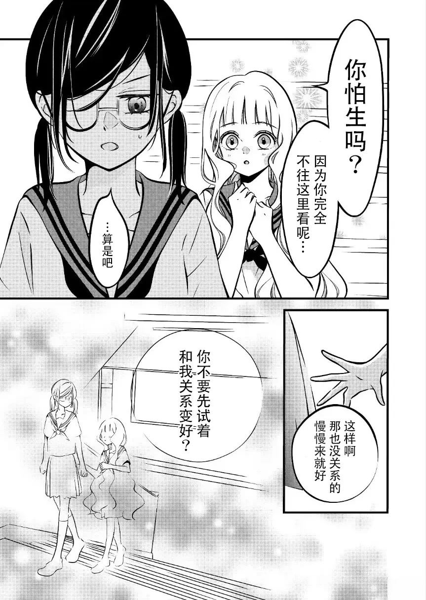 第76话2