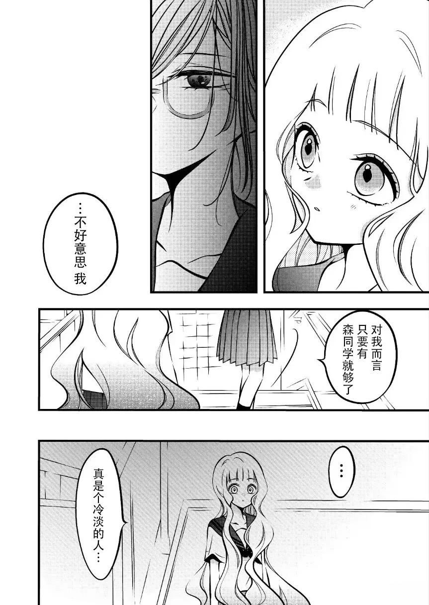第76话3