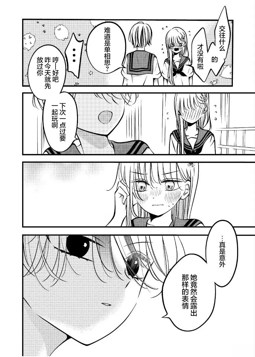 第77话2