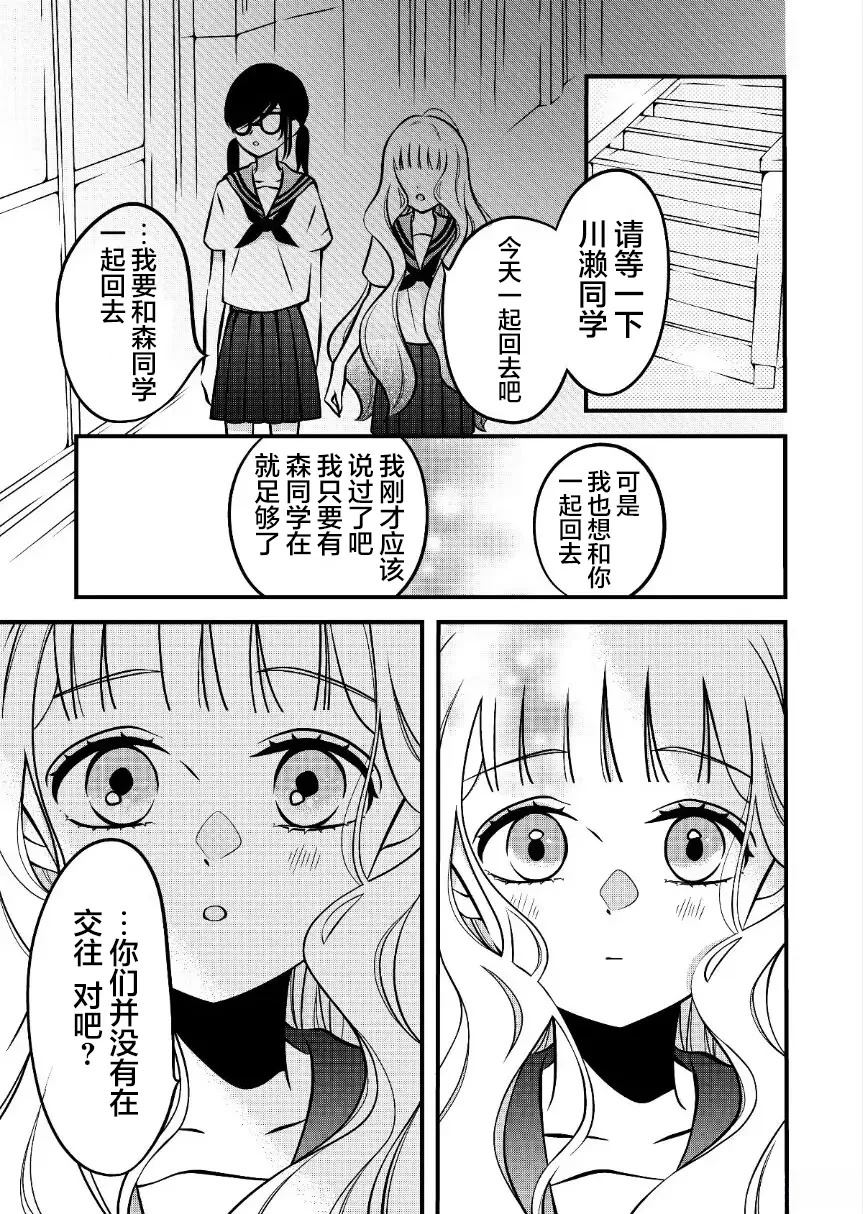 第77话3