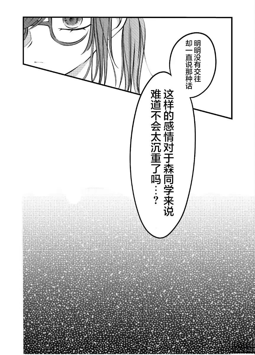 第77话4