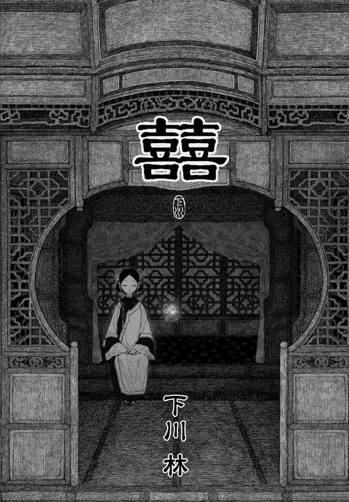 短篇0