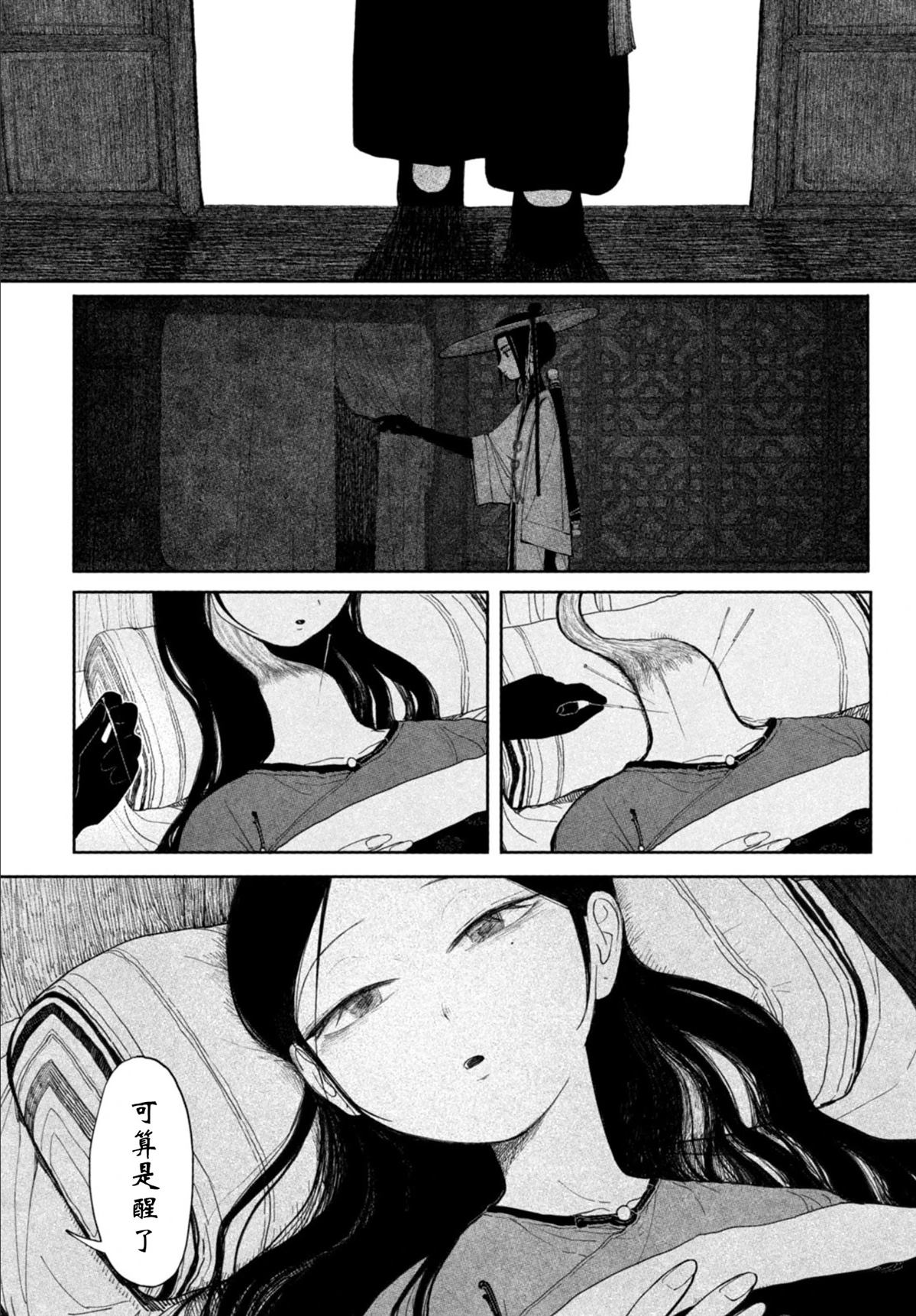 短篇10