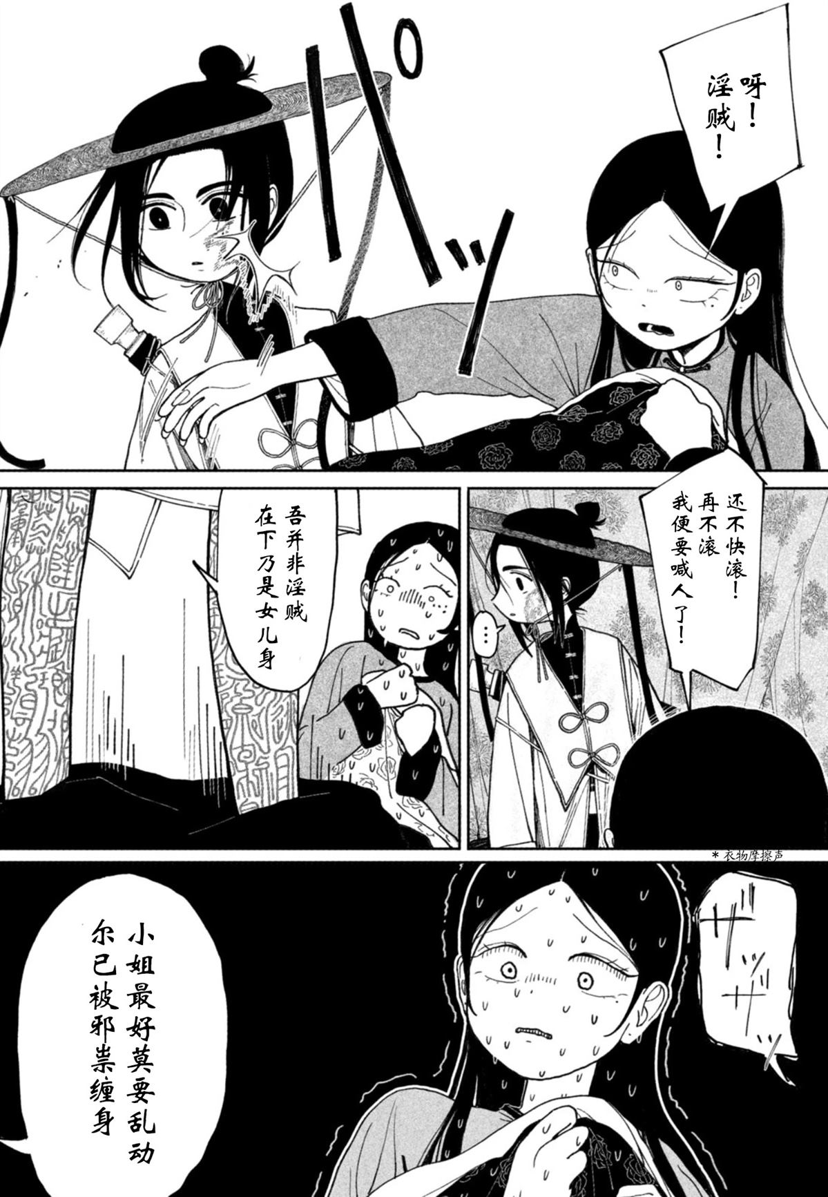 短篇11