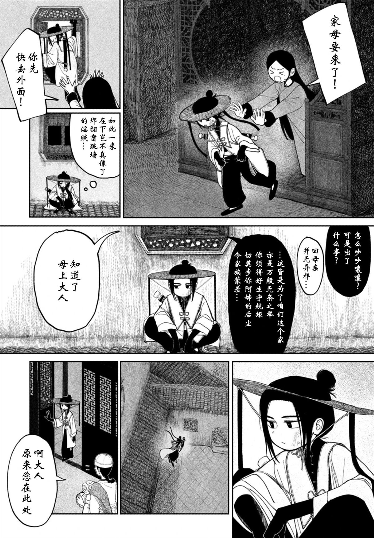 短篇12