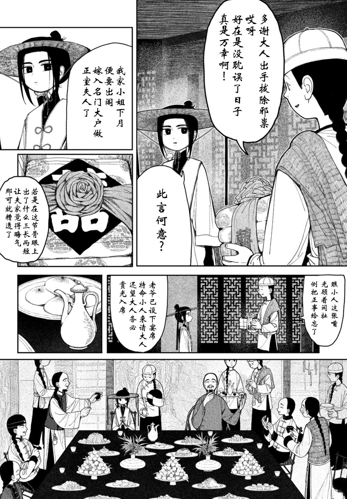 短篇13