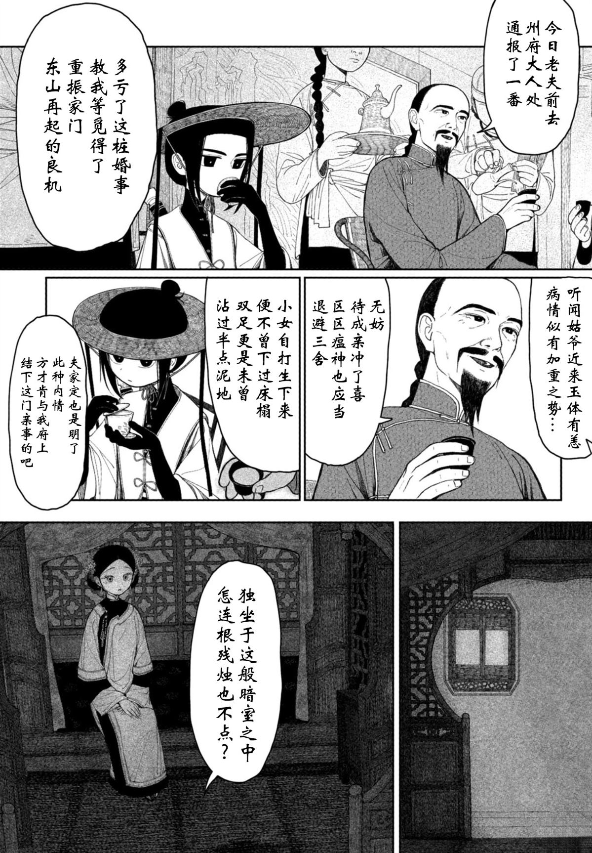 短篇14