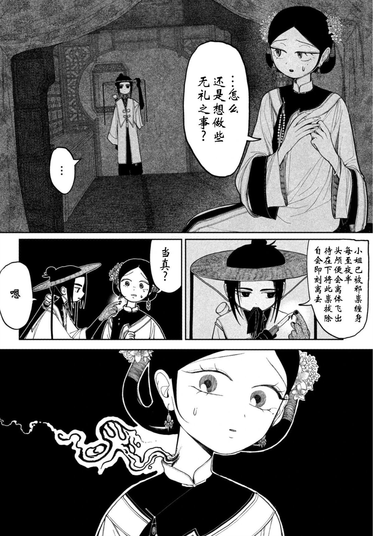 短篇15