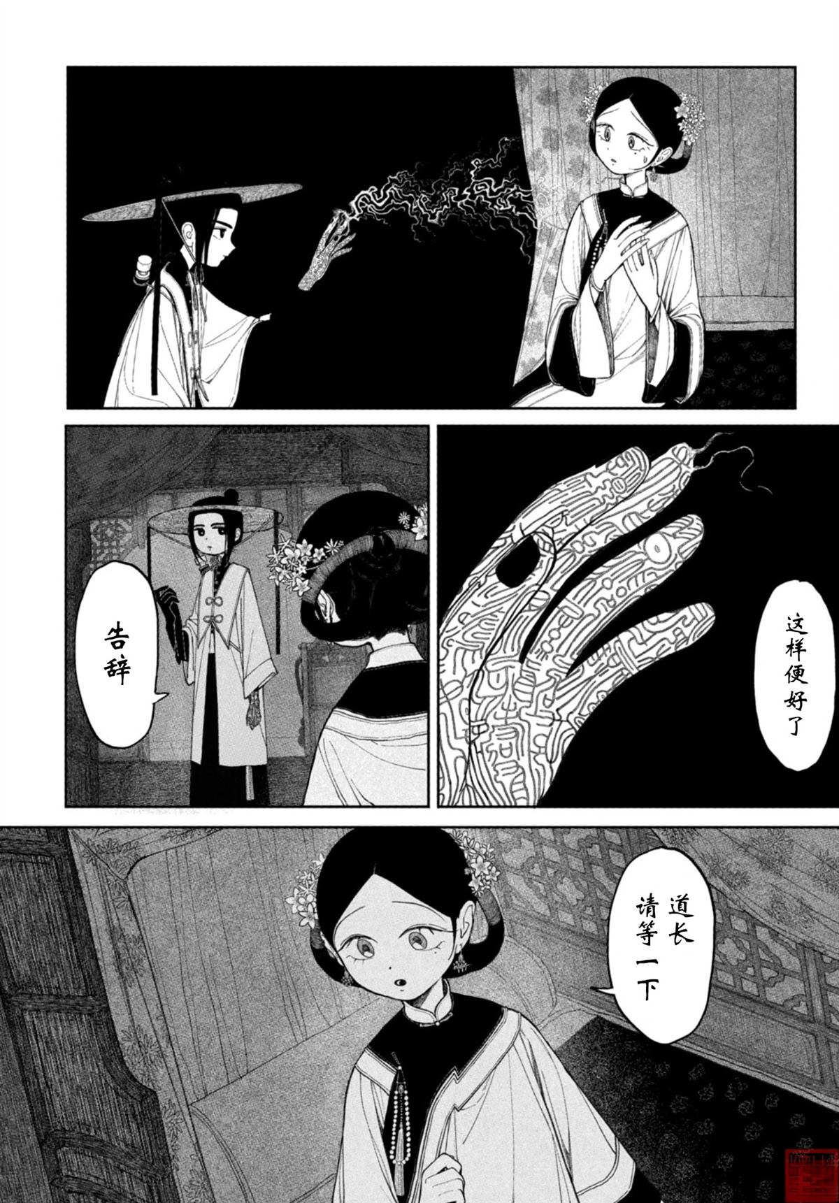 短篇16