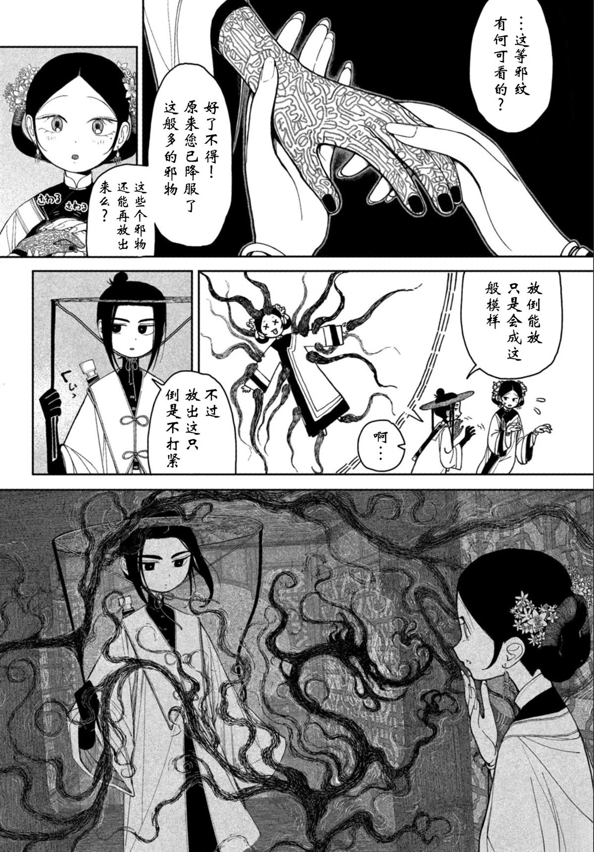 短篇17
