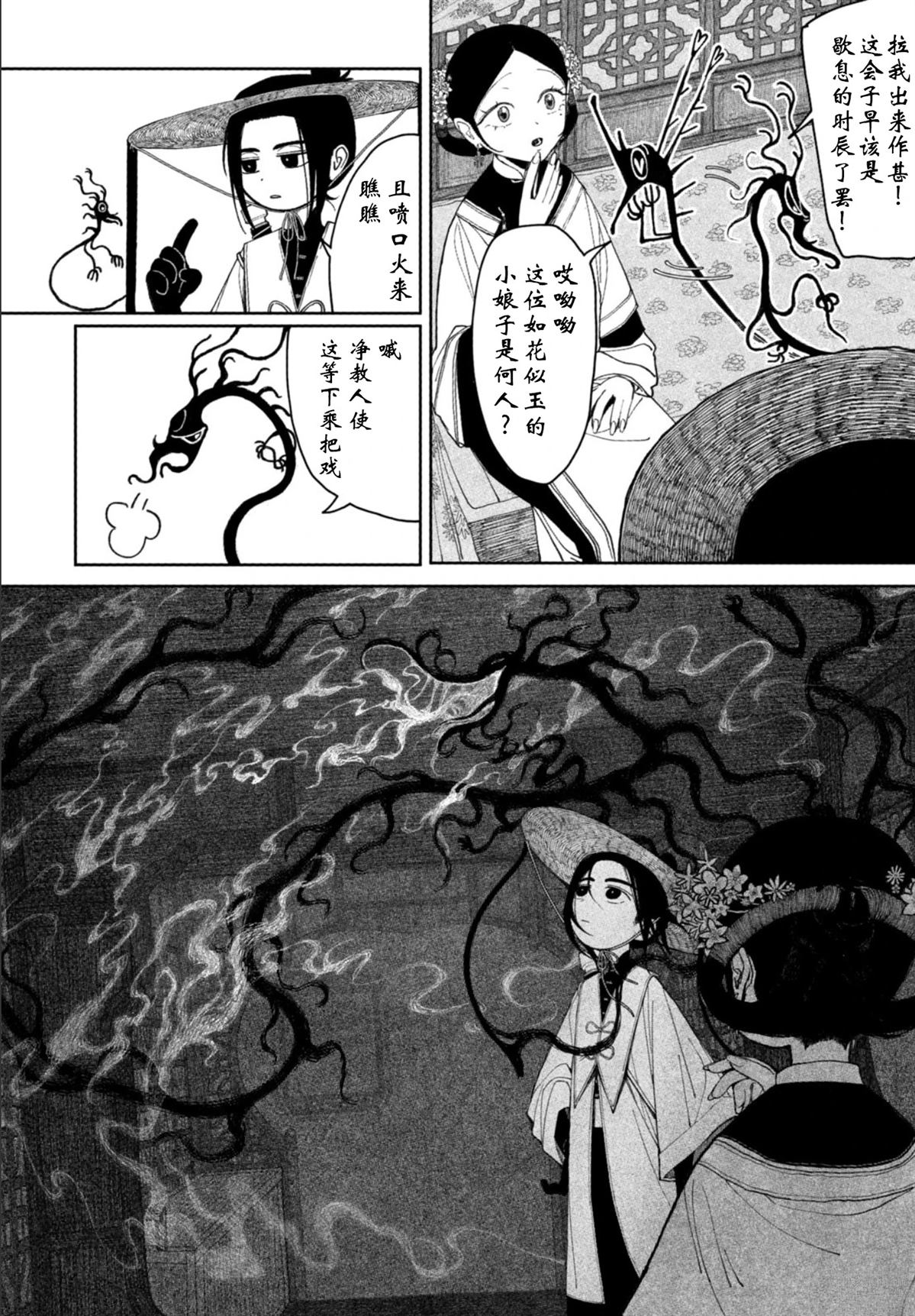 短篇18