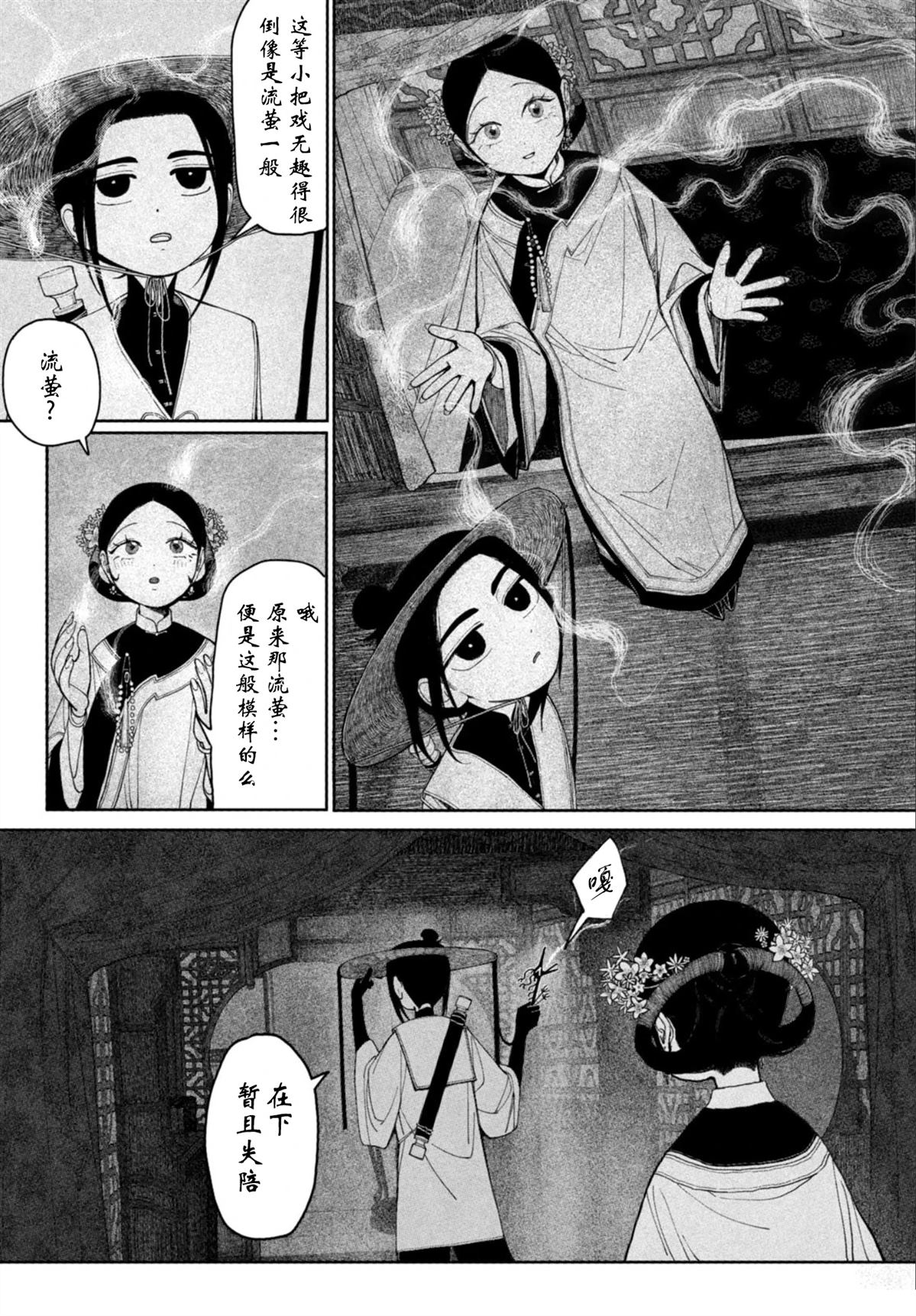 短篇19
