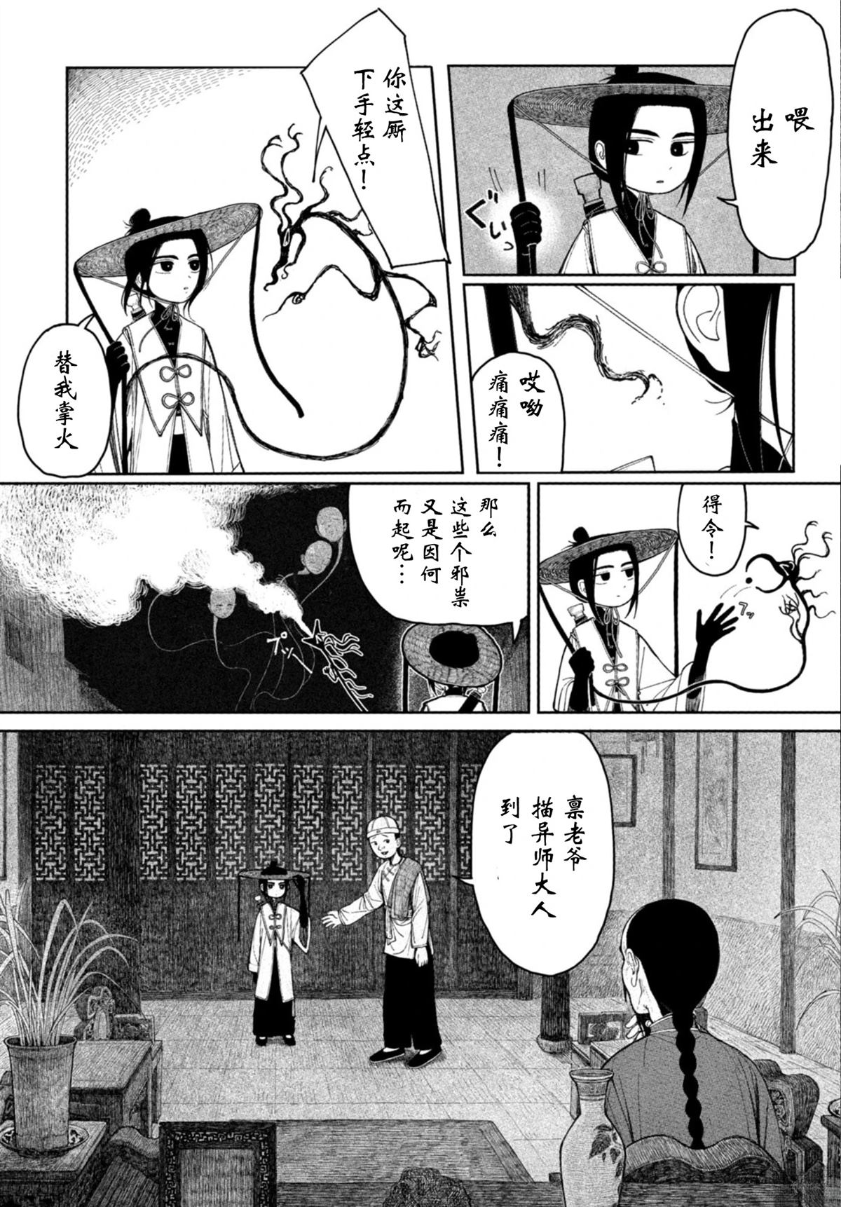 短篇2