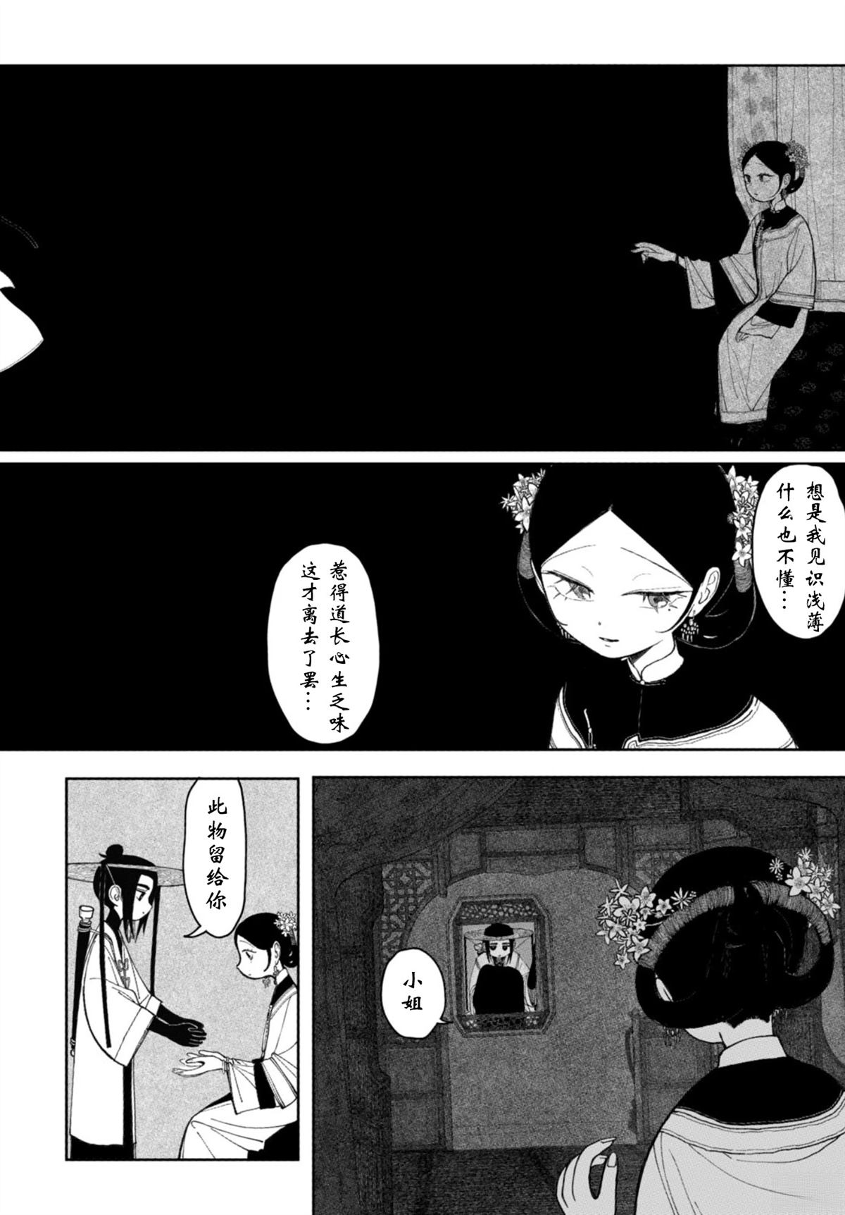 短篇20