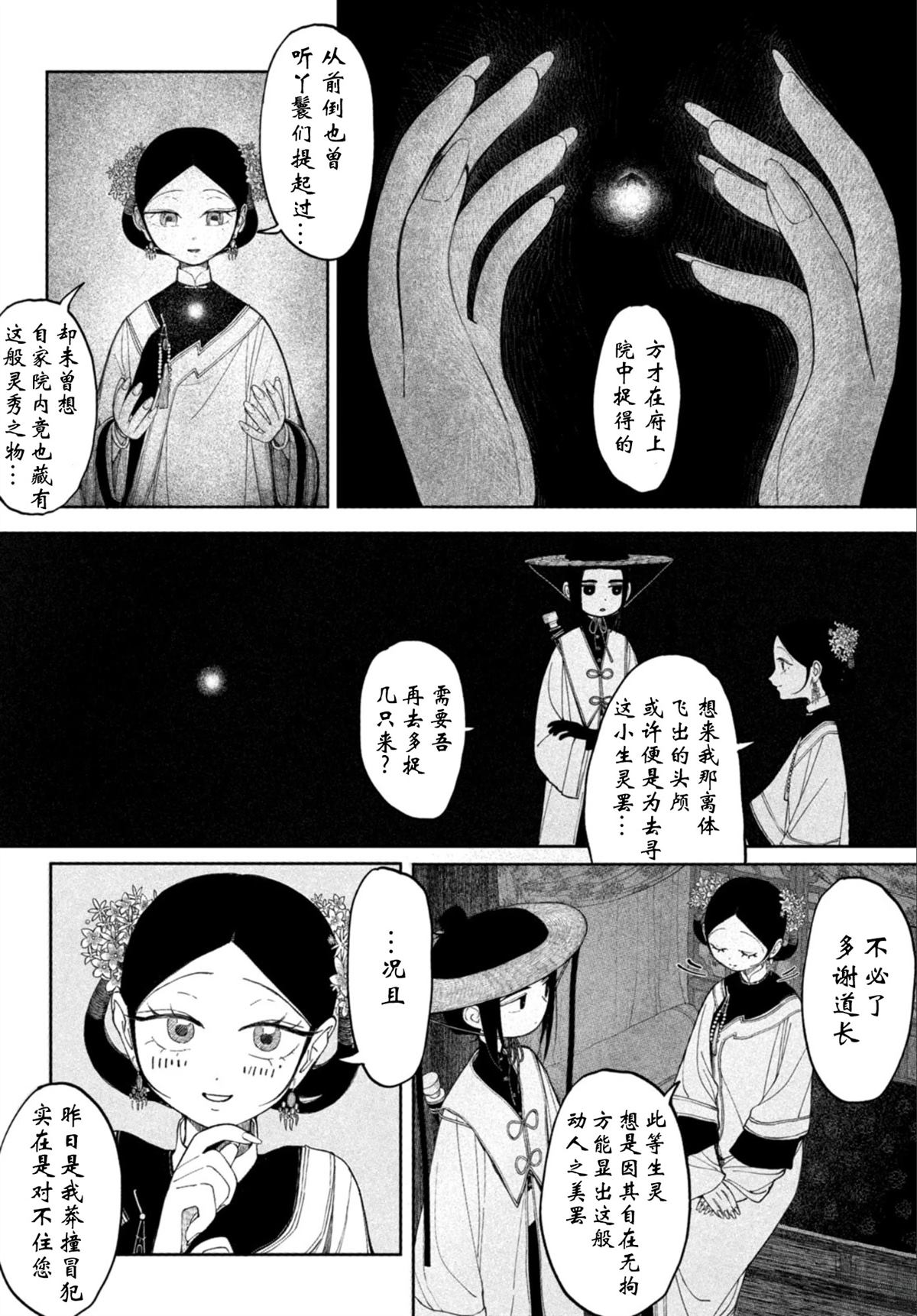 短篇21