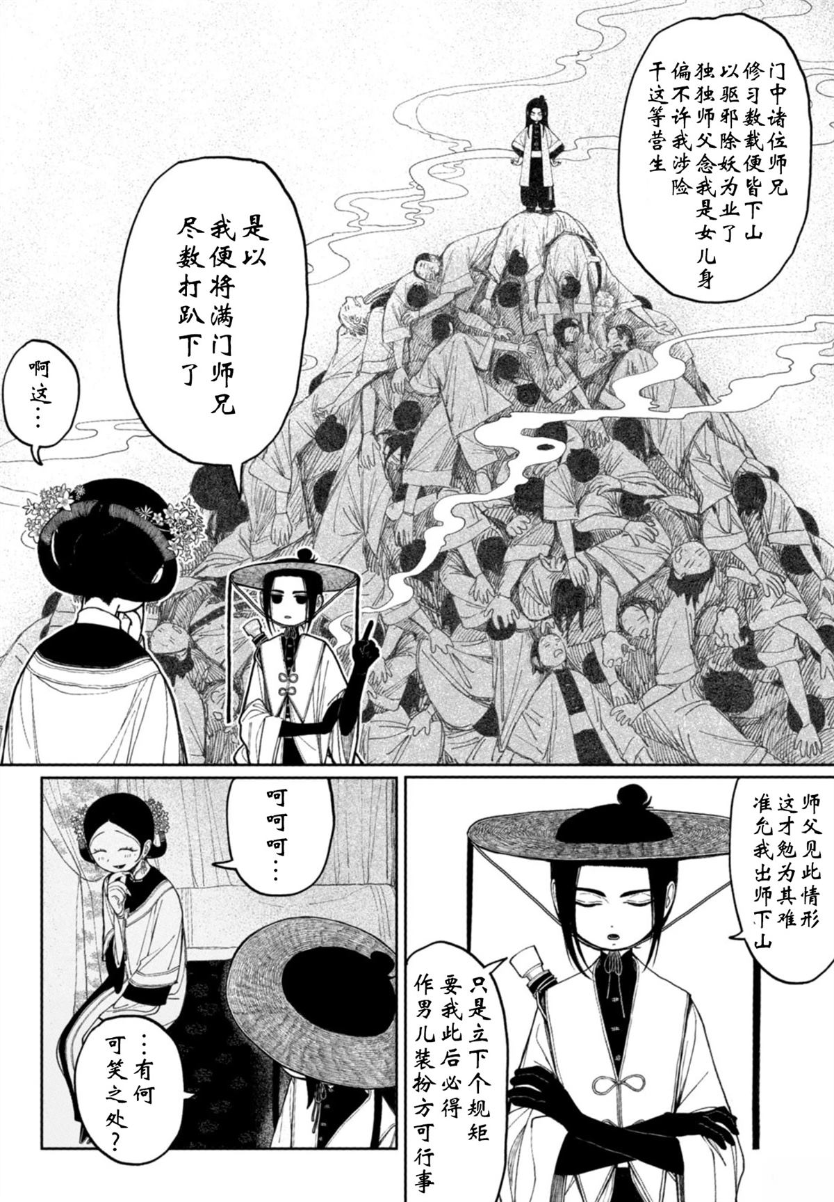 短篇23