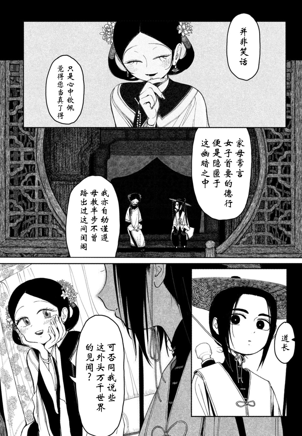 短篇24