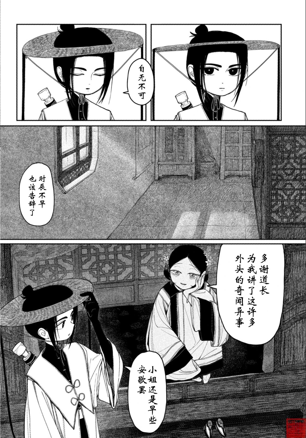 短篇25