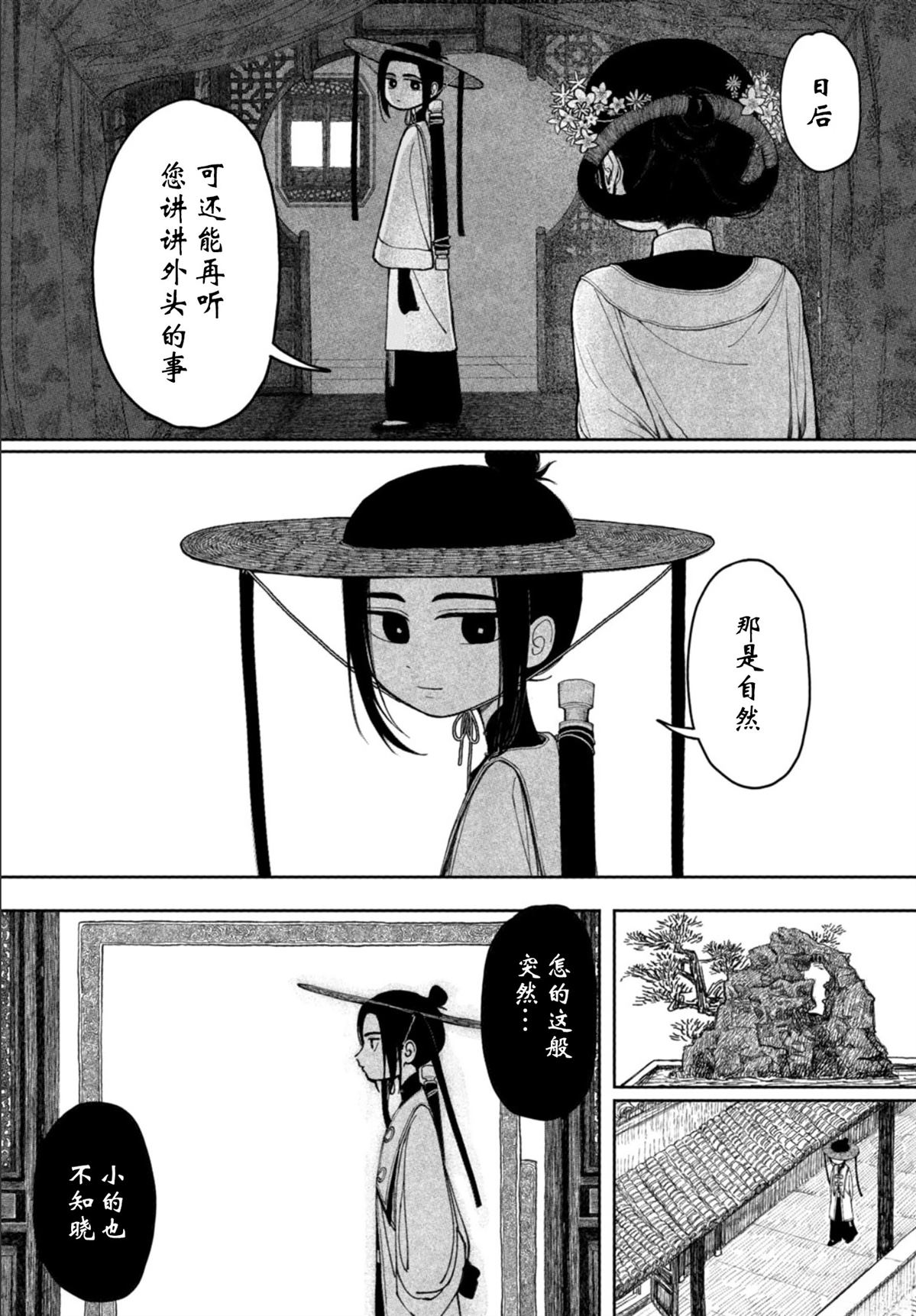 短篇26