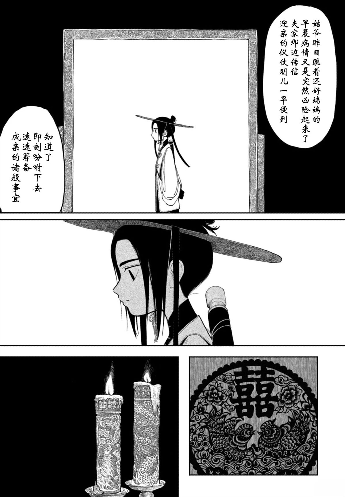 短篇27
