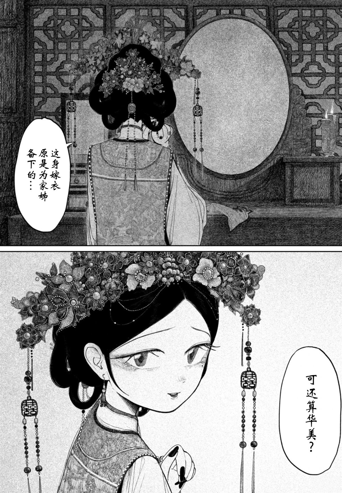 短篇28