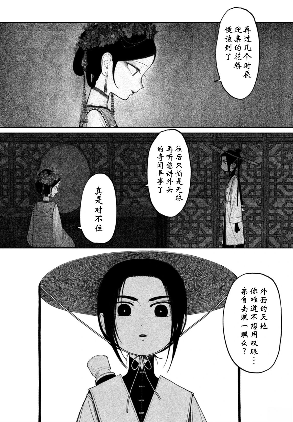 短篇29