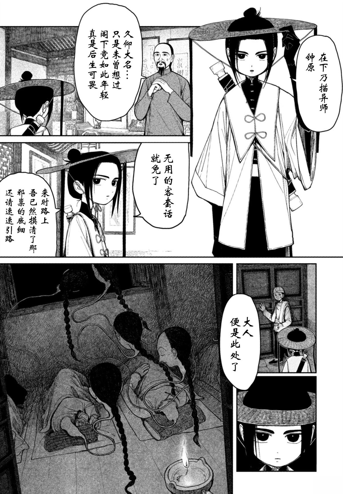 短篇3
