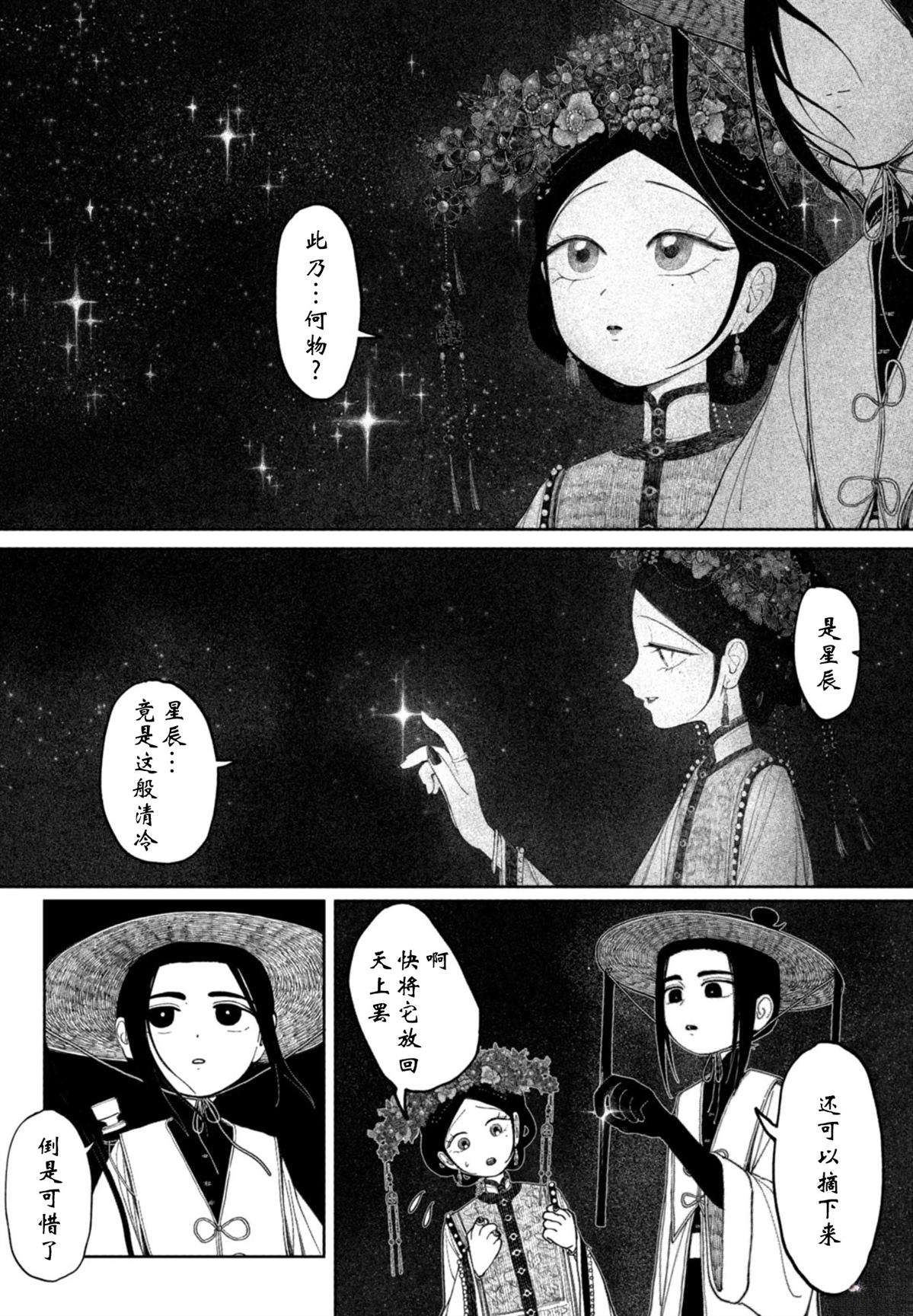 短篇34