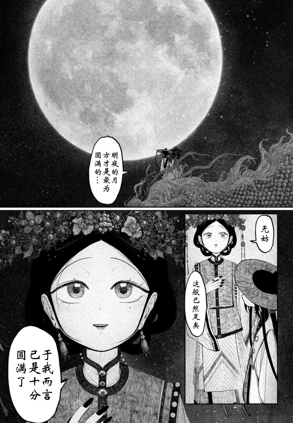 短篇35