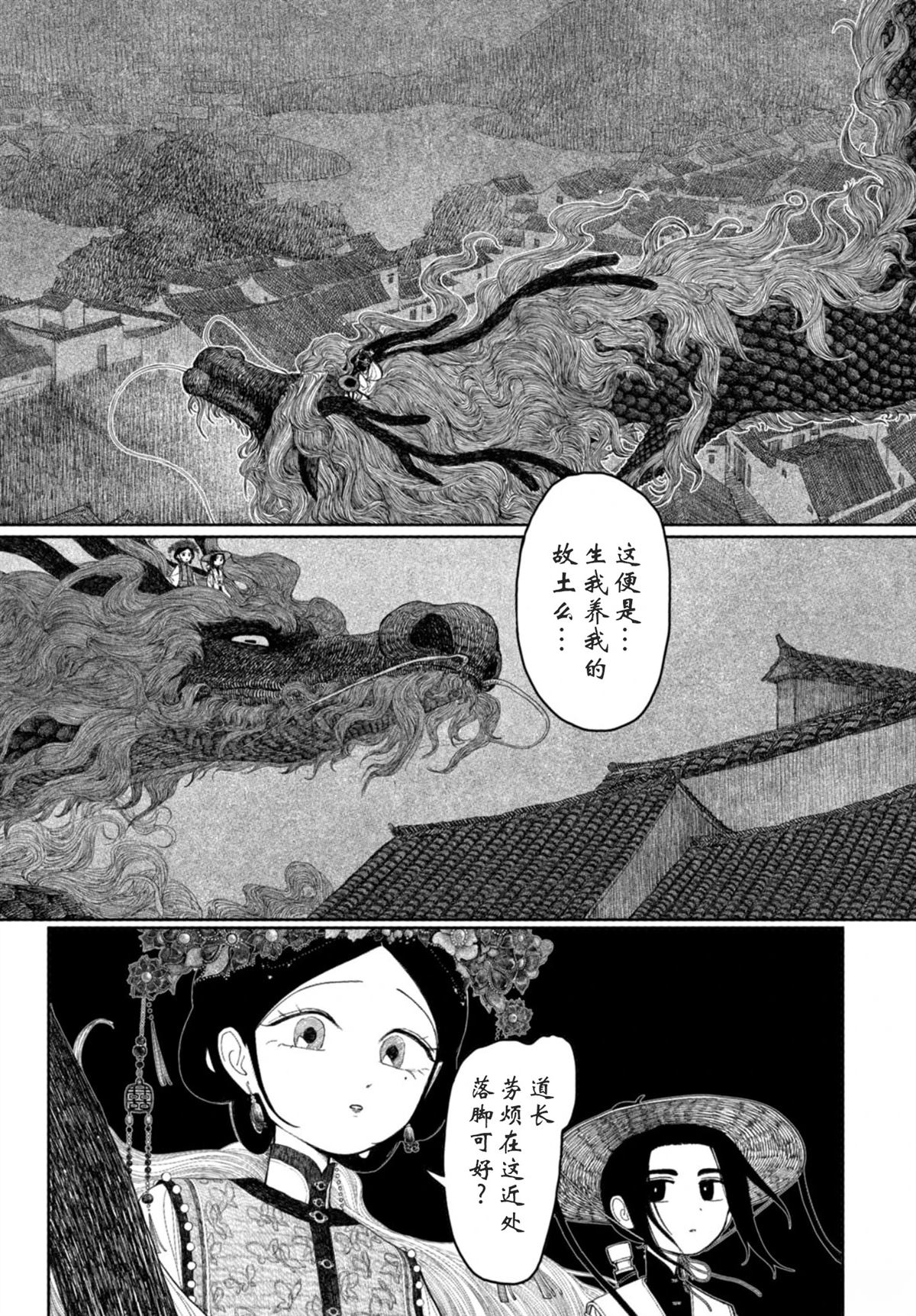 短篇36