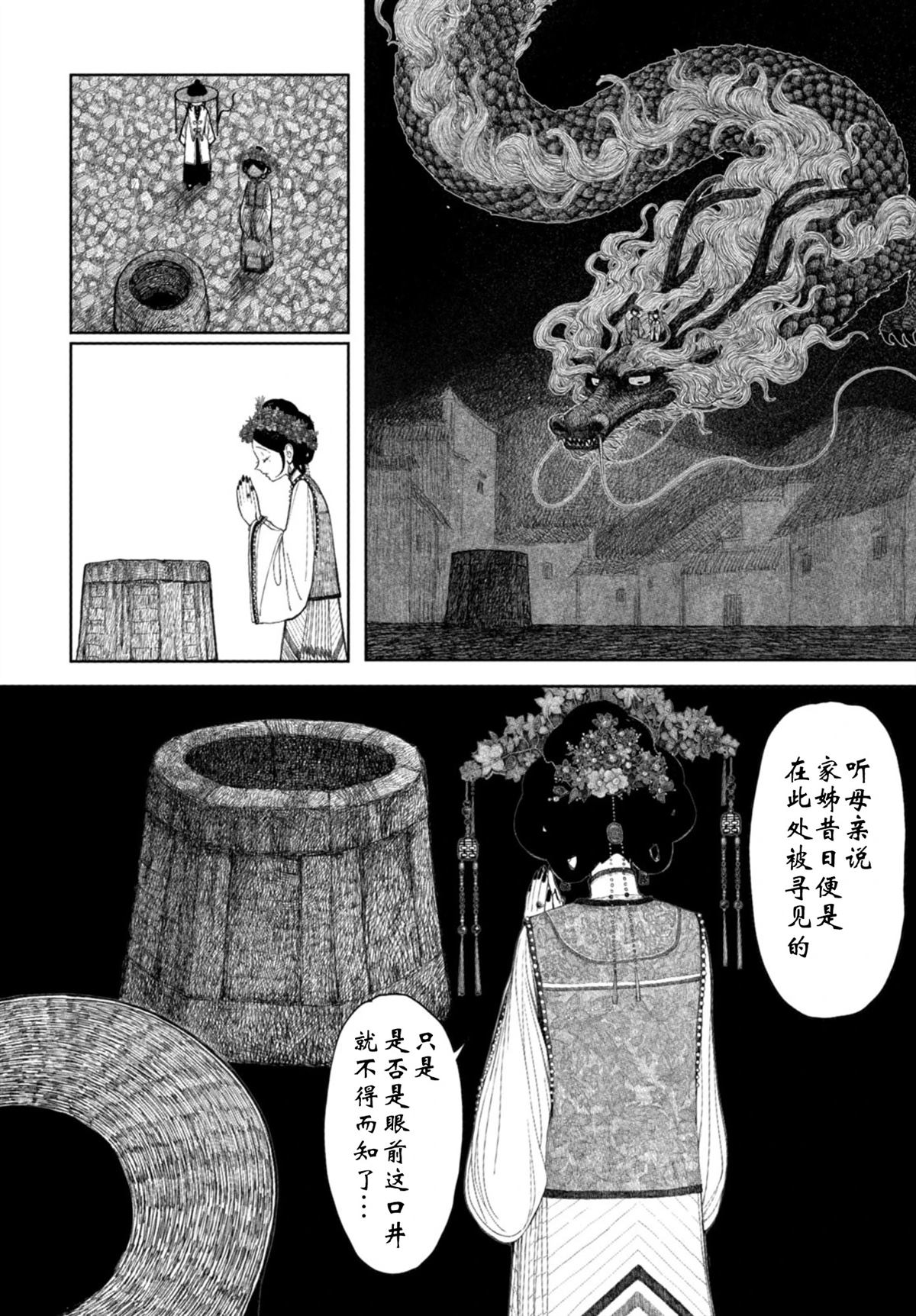 短篇37