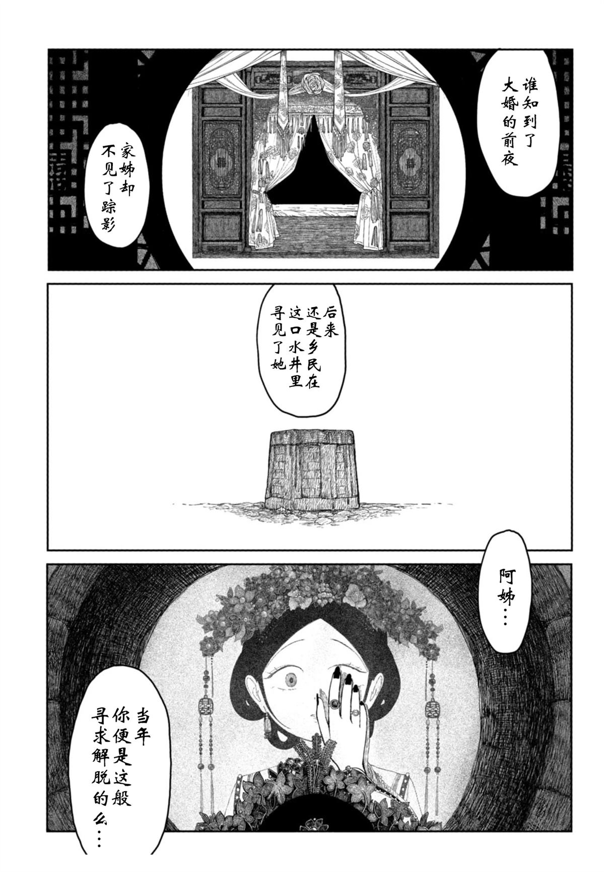 短篇39