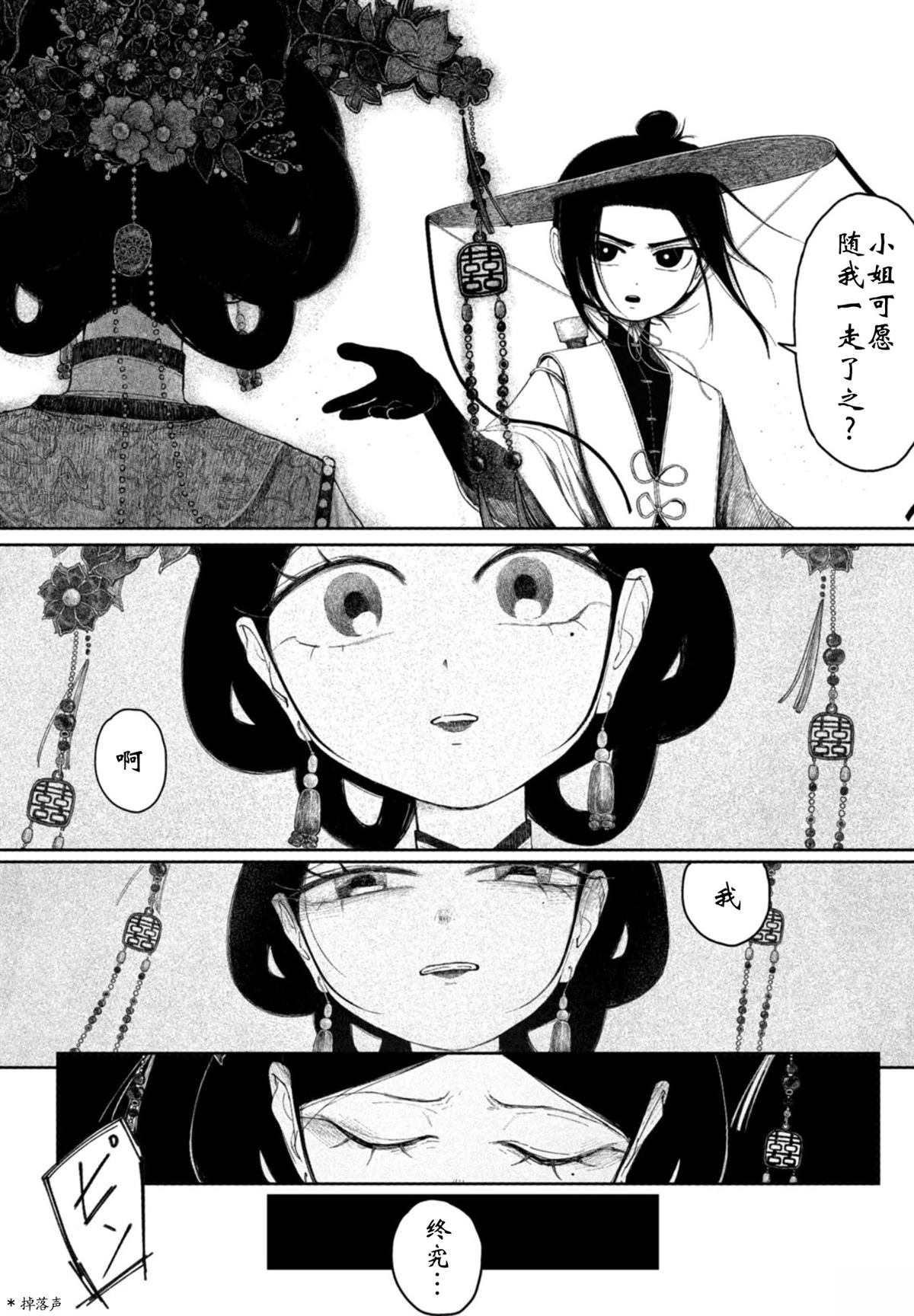 短篇41