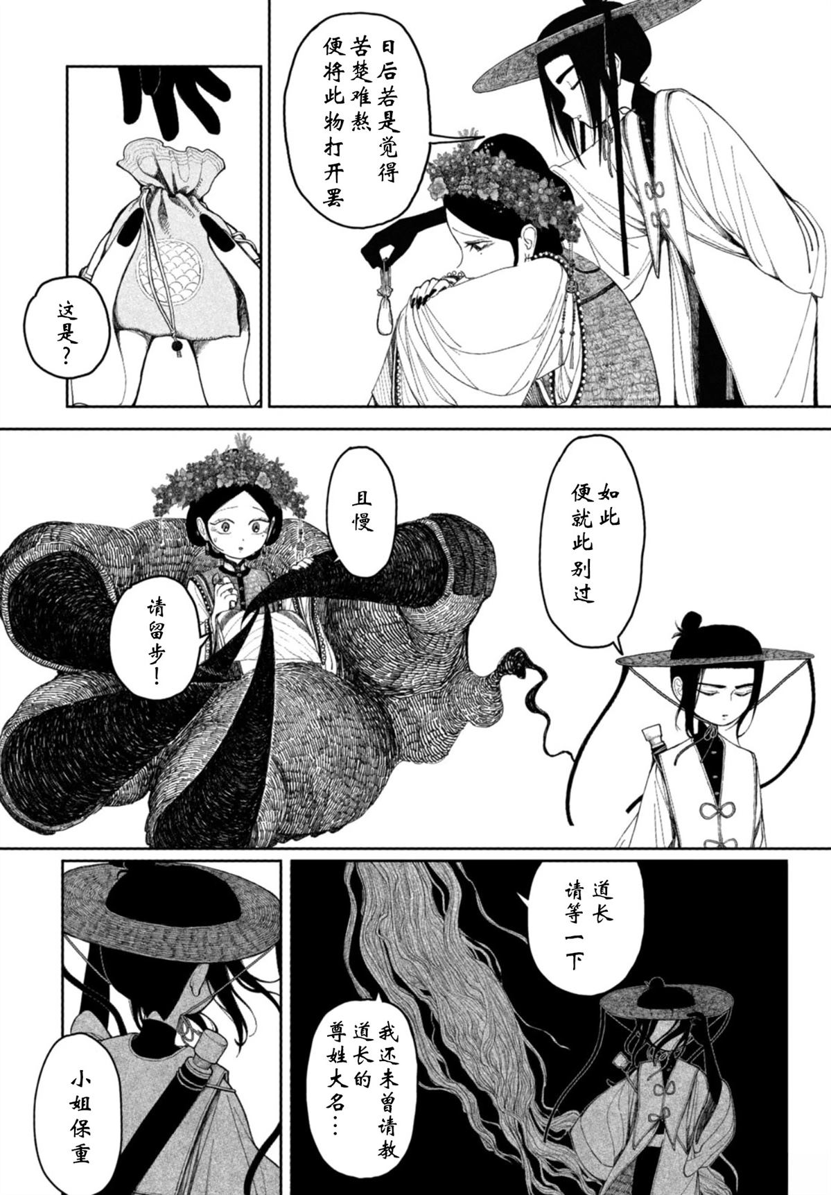 短篇43