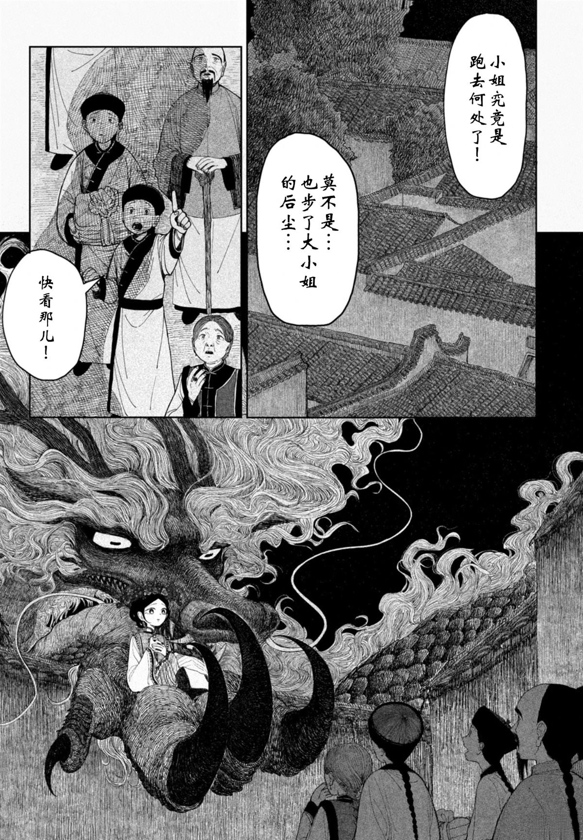 短篇44