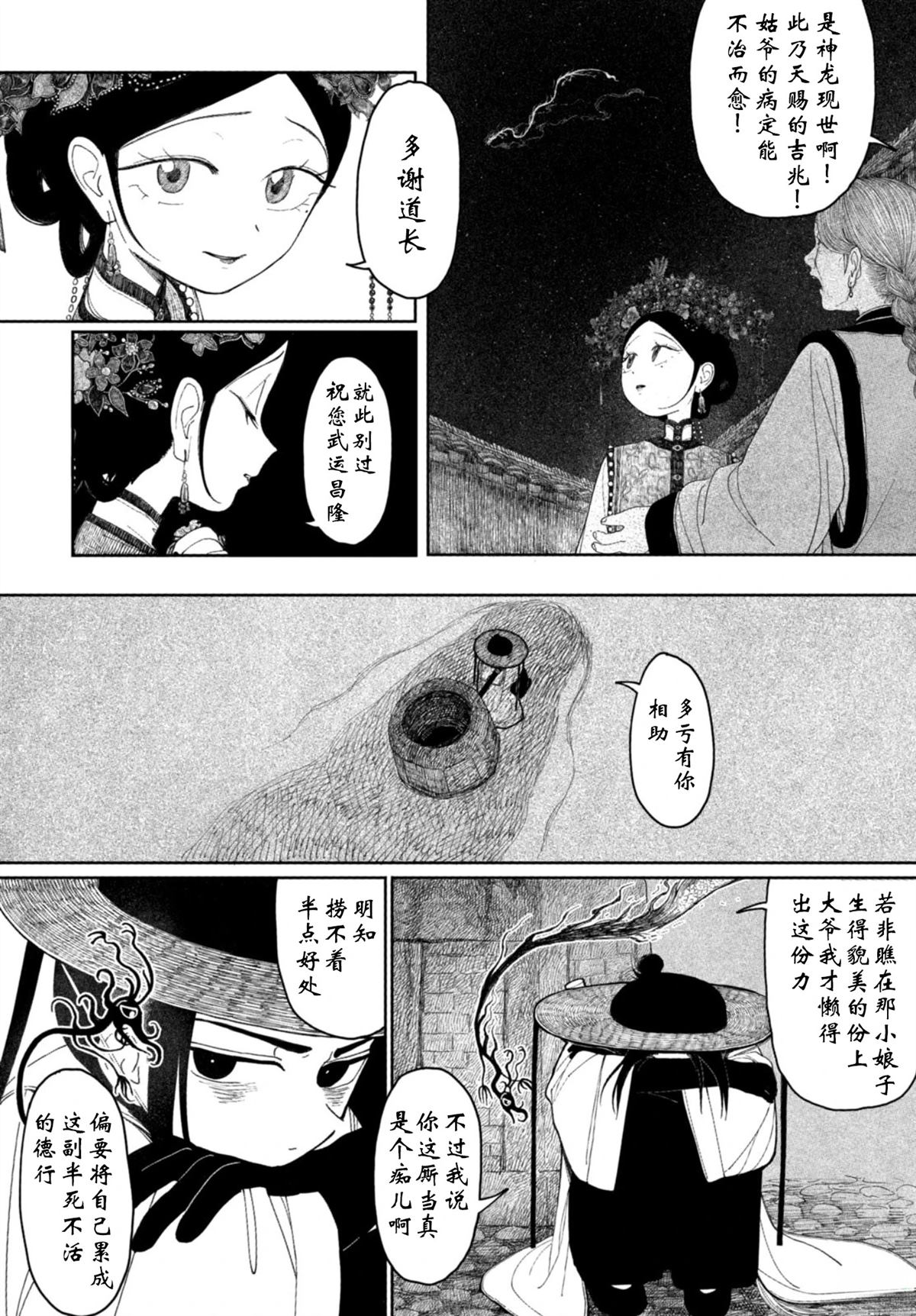 短篇45