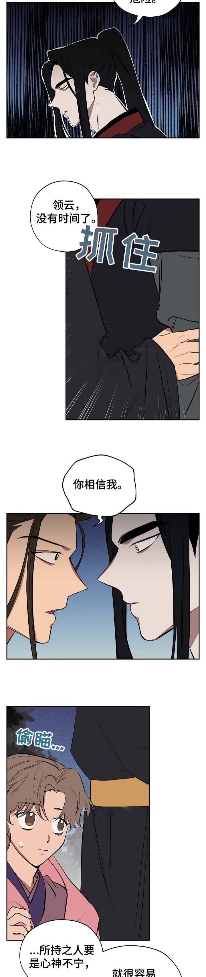 第57话4