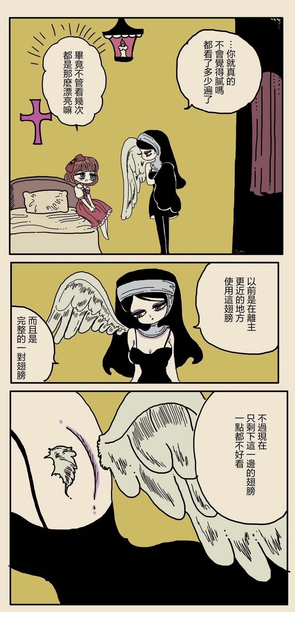 修女的秘密4