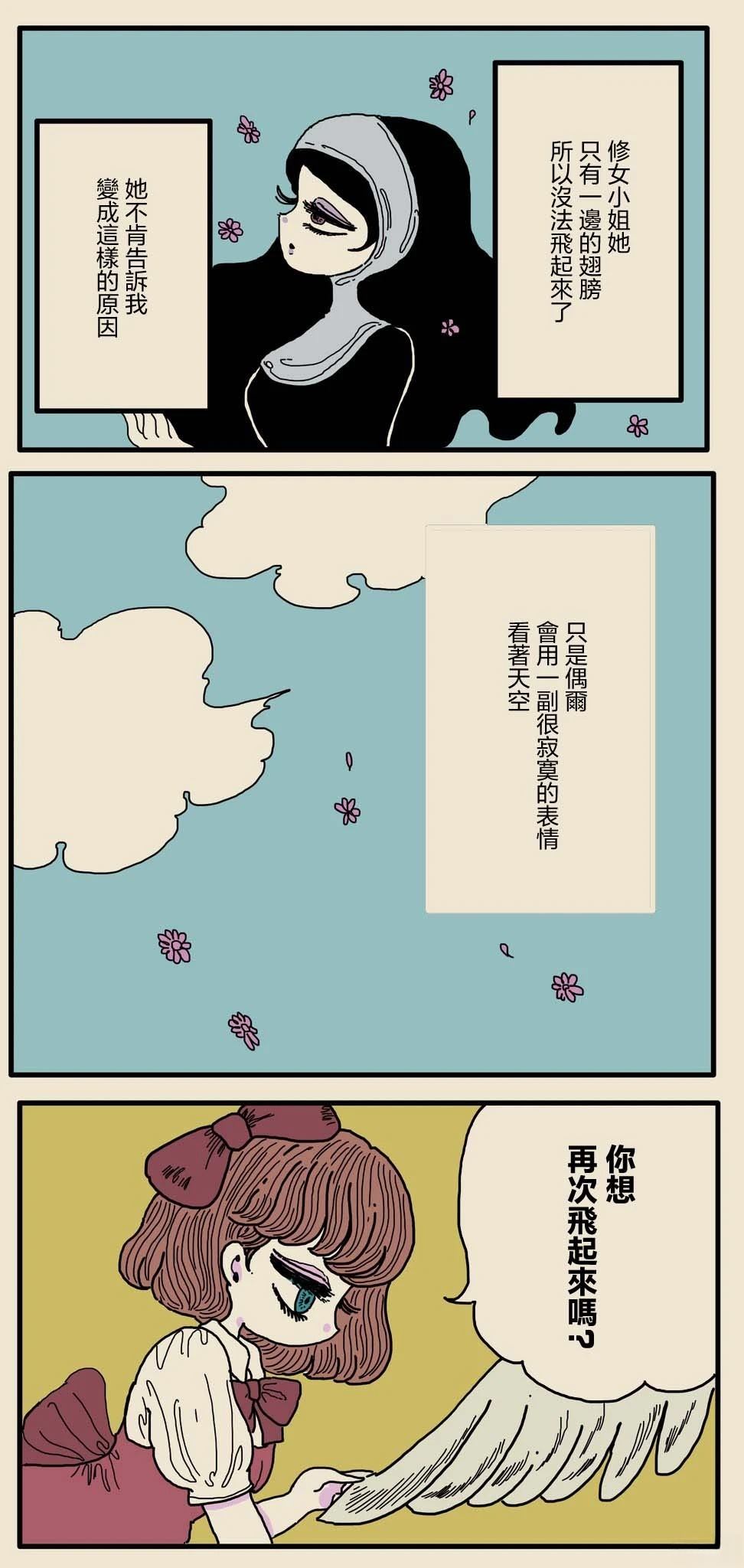 修女的秘密5