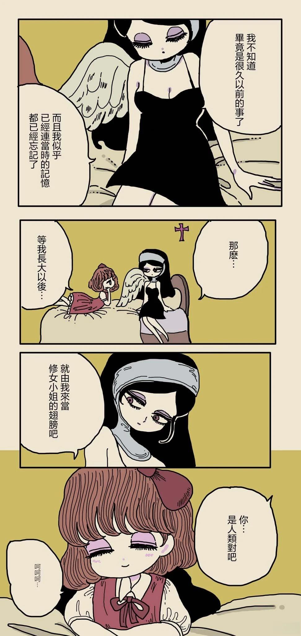修女的秘密6