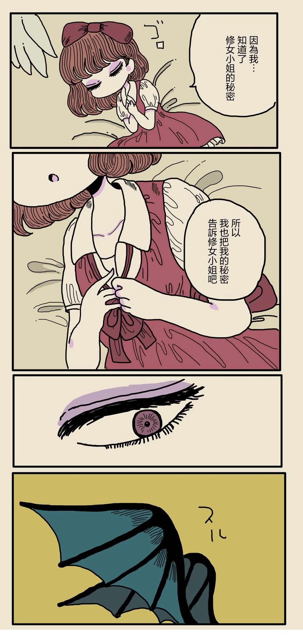 修女的秘密7